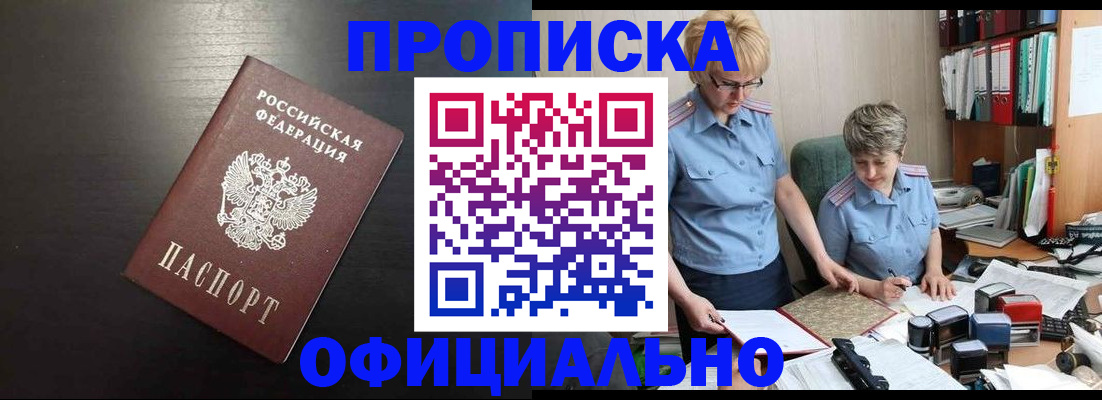 прописка от собственника в Острове