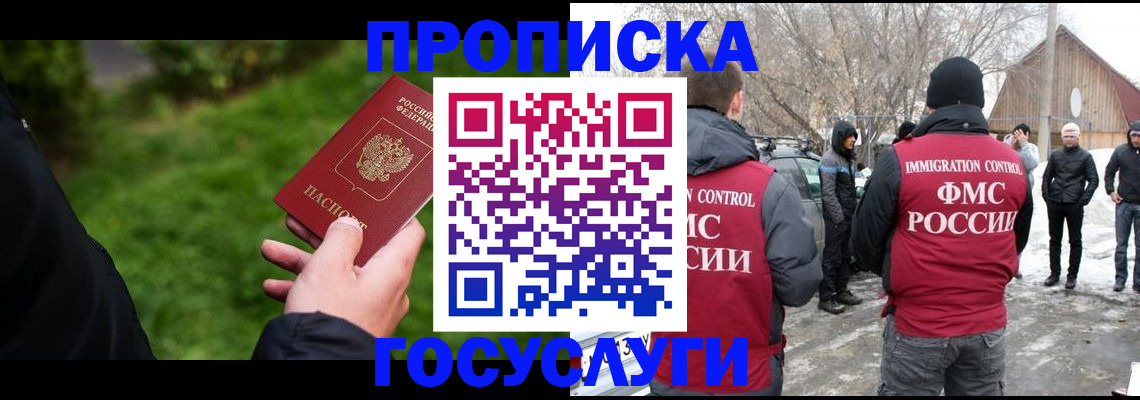 регистрация в Острове