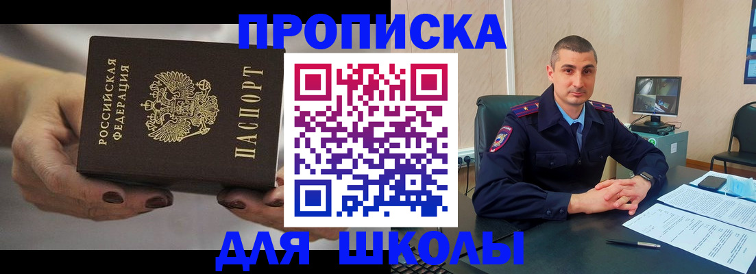 прописка в Острове