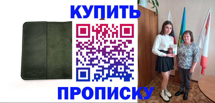 временная регистрация для всех в Острове